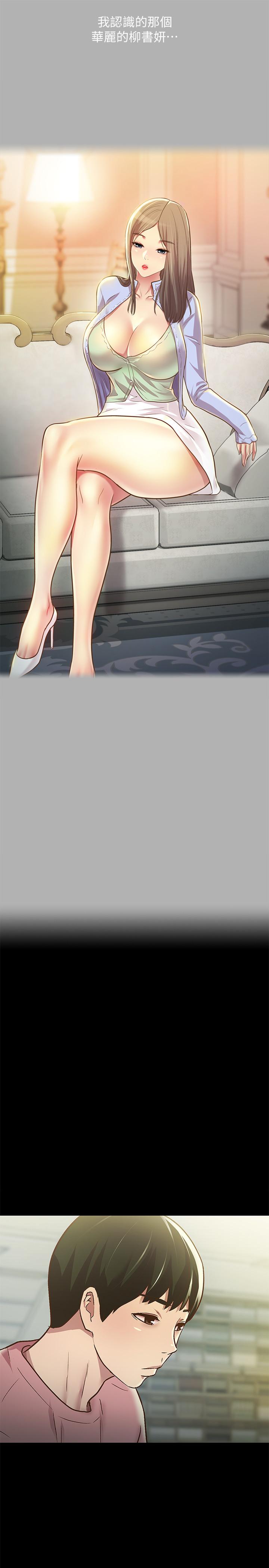 《朋友, 女朋友》漫画 女朋友111第92話-變成眼鏡辣妹的書妍
