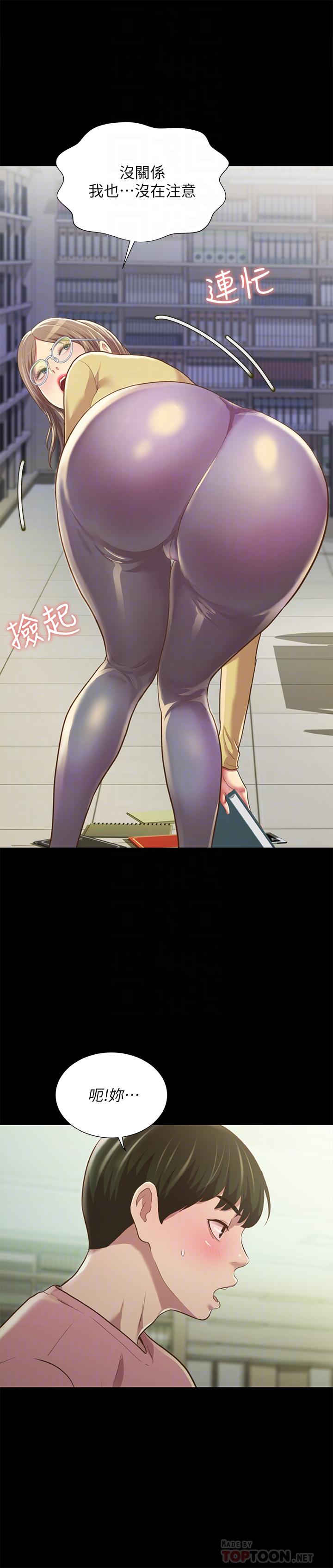 《朋友, 女朋友》漫画 女朋友111第92話-變成眼鏡辣妹的書妍