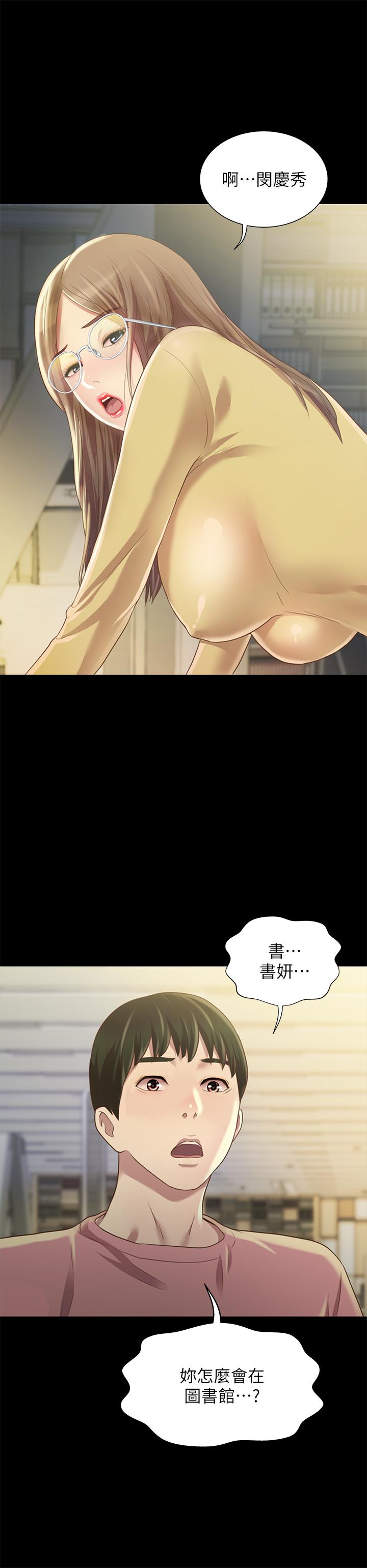 《朋友, 女朋友》漫画 女朋友111第92話-變成眼鏡辣妹的書妍