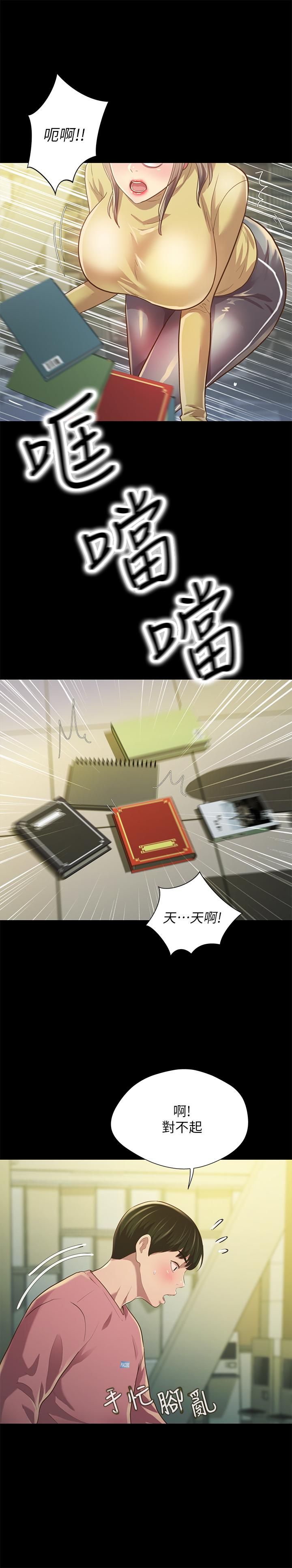 《朋友, 女朋友》漫画 女朋友111第92話-變成眼鏡辣妹的書妍