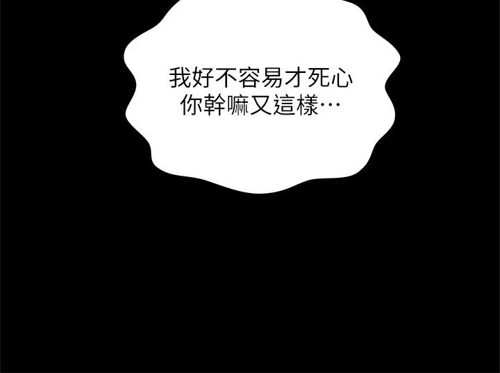 《朋友, 女朋友》漫画 女朋友111第92話-變成眼鏡辣妹的書妍