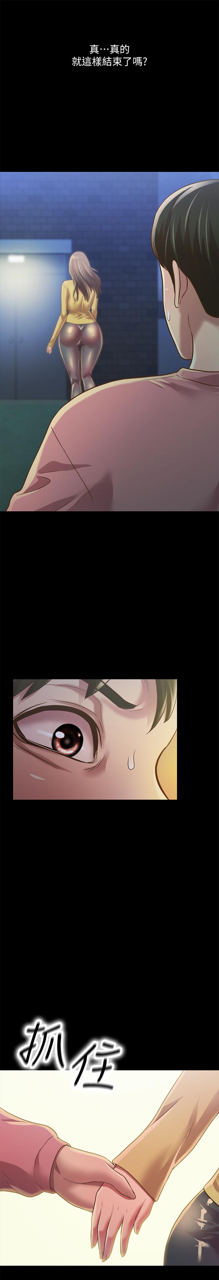 《朋友, 女朋友》漫画 女朋友111第92話-變成眼鏡辣妹的書妍