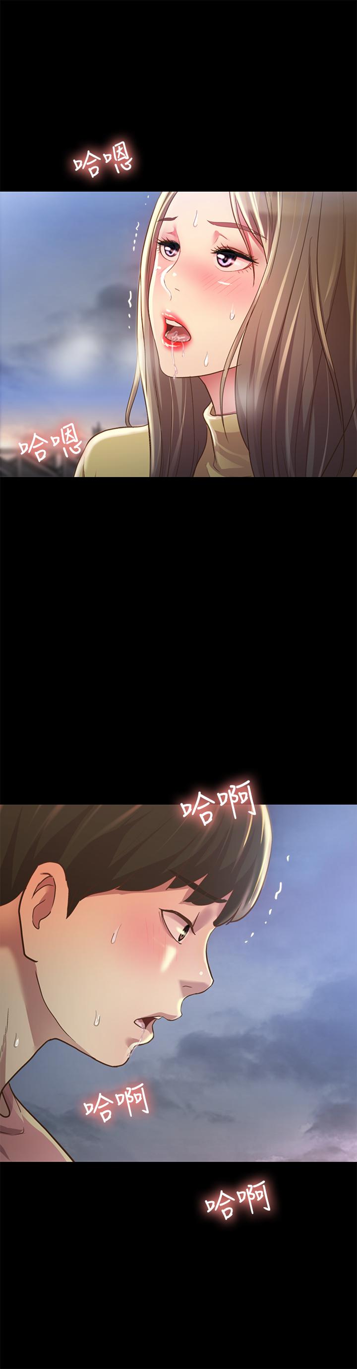 《朋友, 女朋友》漫画 女朋友111第93話-書研，我忍不住了