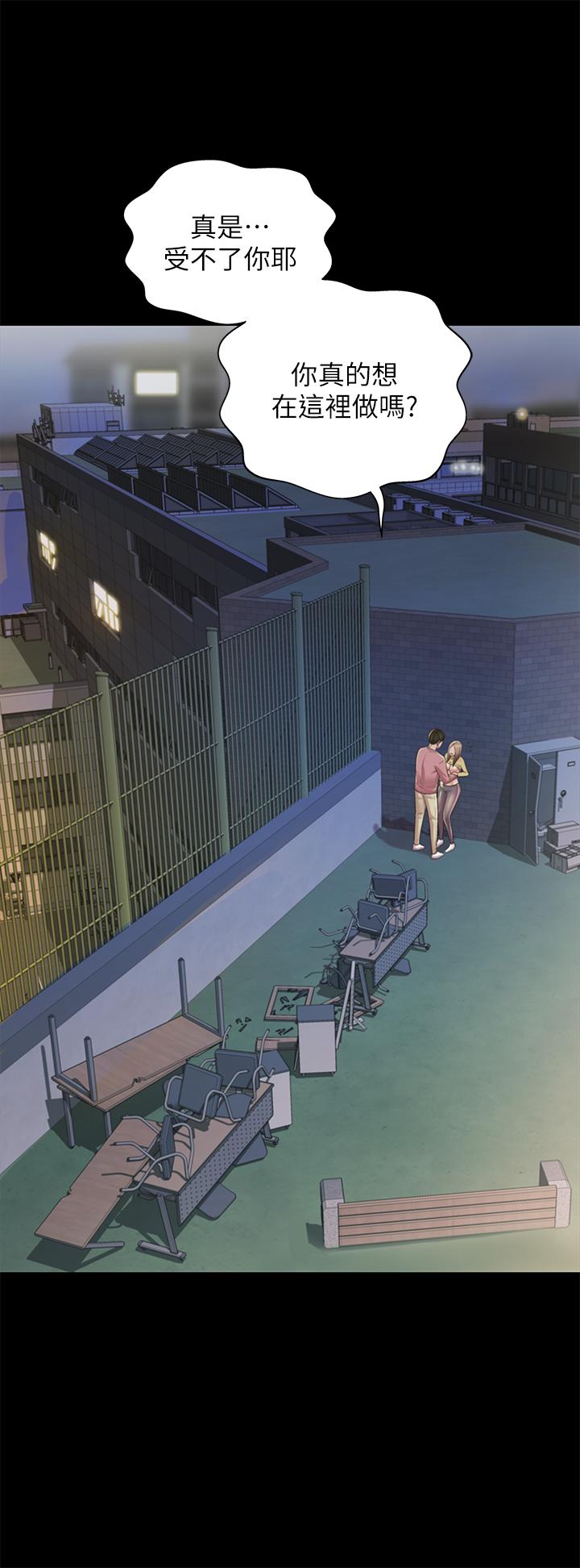 《朋友, 女朋友》漫画 女朋友111第93話-書研，我忍不住了