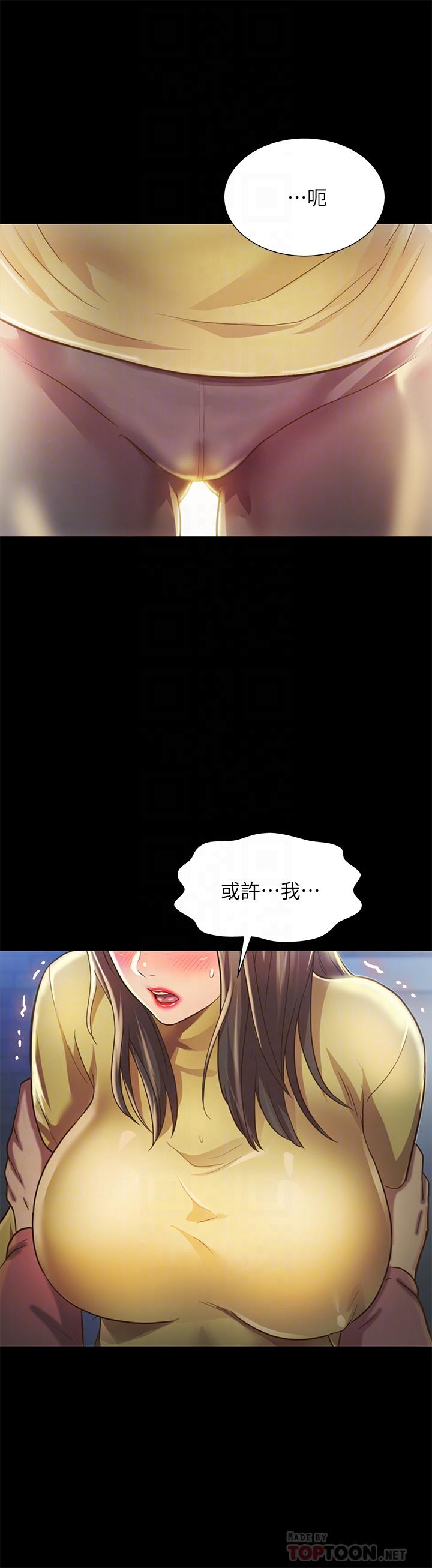 《朋友, 女朋友》漫画 女朋友111第93話-書研，我忍不住了