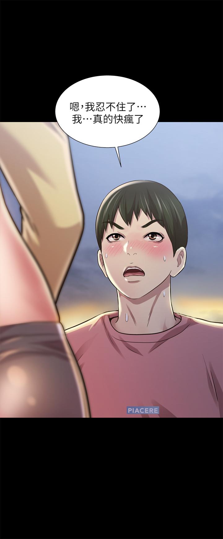 《朋友, 女朋友》漫画 女朋友111第93話-書研，我忍不住了