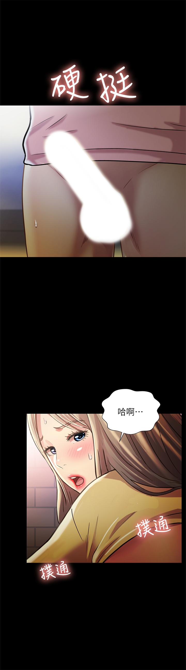 《朋友, 女朋友》漫画 女朋友111第93話-書研，我忍不住了