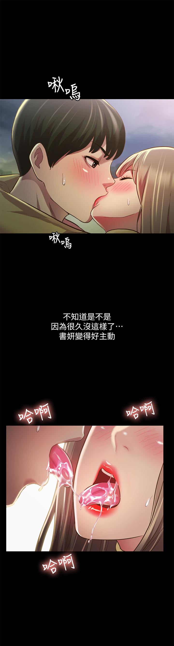 《朋友, 女朋友》漫画 女朋友111第93話-書研，我忍不住了