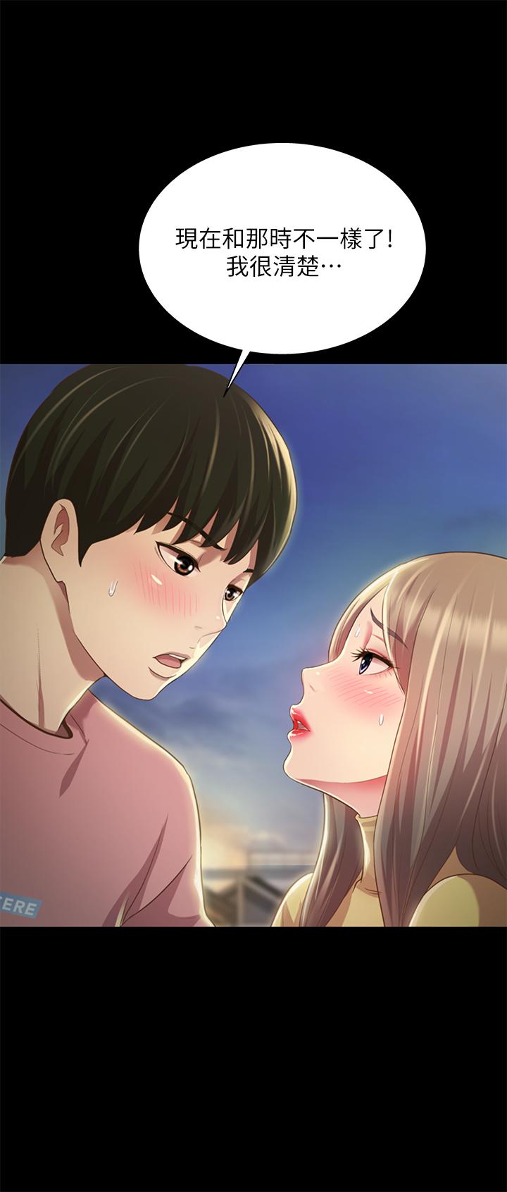 《朋友, 女朋友》漫画 女朋友111第93話-書研，我忍不住了