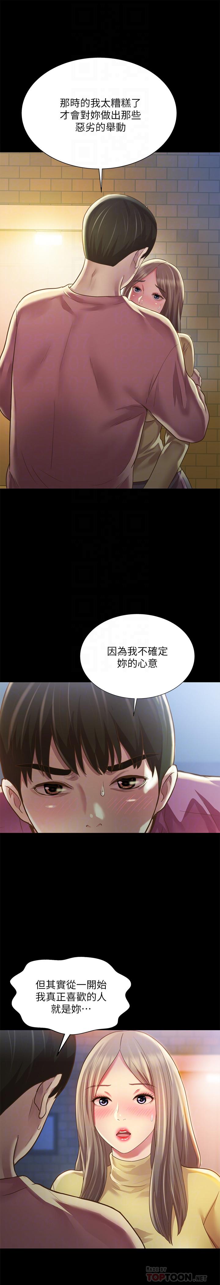 《朋友, 女朋友》漫画 女朋友111第93話-書研，我忍不住了