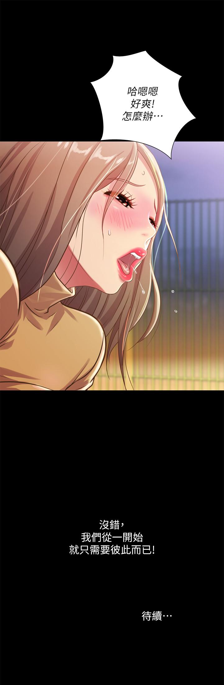《朋友, 女朋友》漫画 女朋友111第93話-書研，我忍不住了