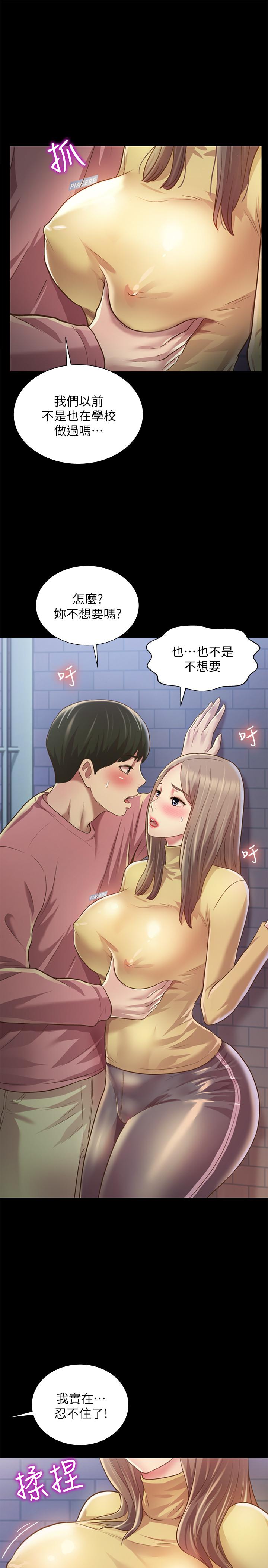 《朋友, 女朋友》漫画 女朋友111第93話-書研，我忍不住了