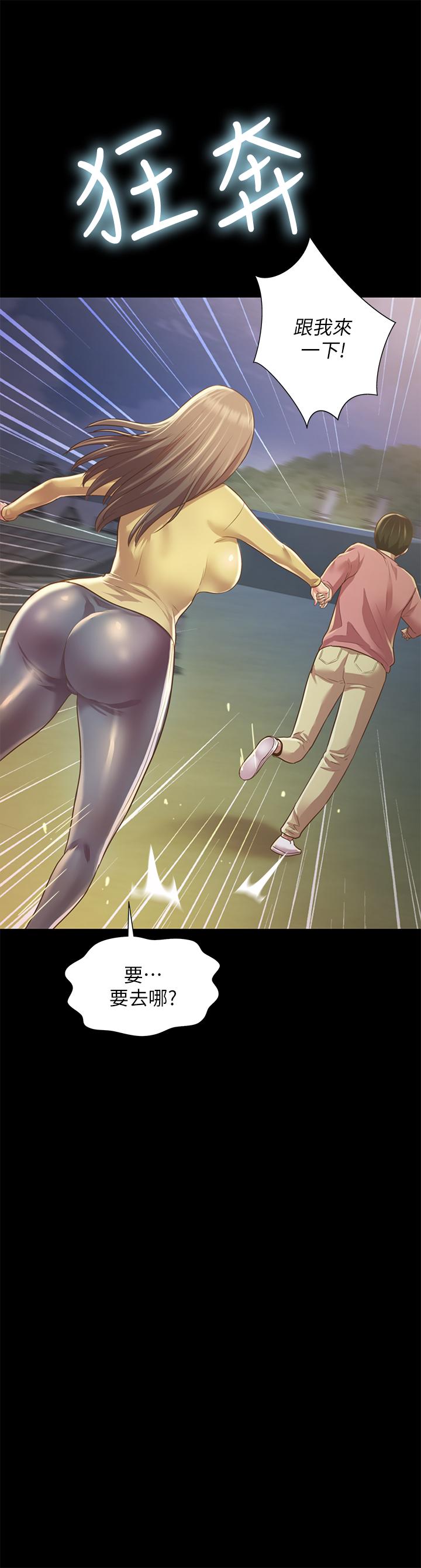 《朋友, 女朋友》漫画 女朋友111第93話-書研，我忍不住了