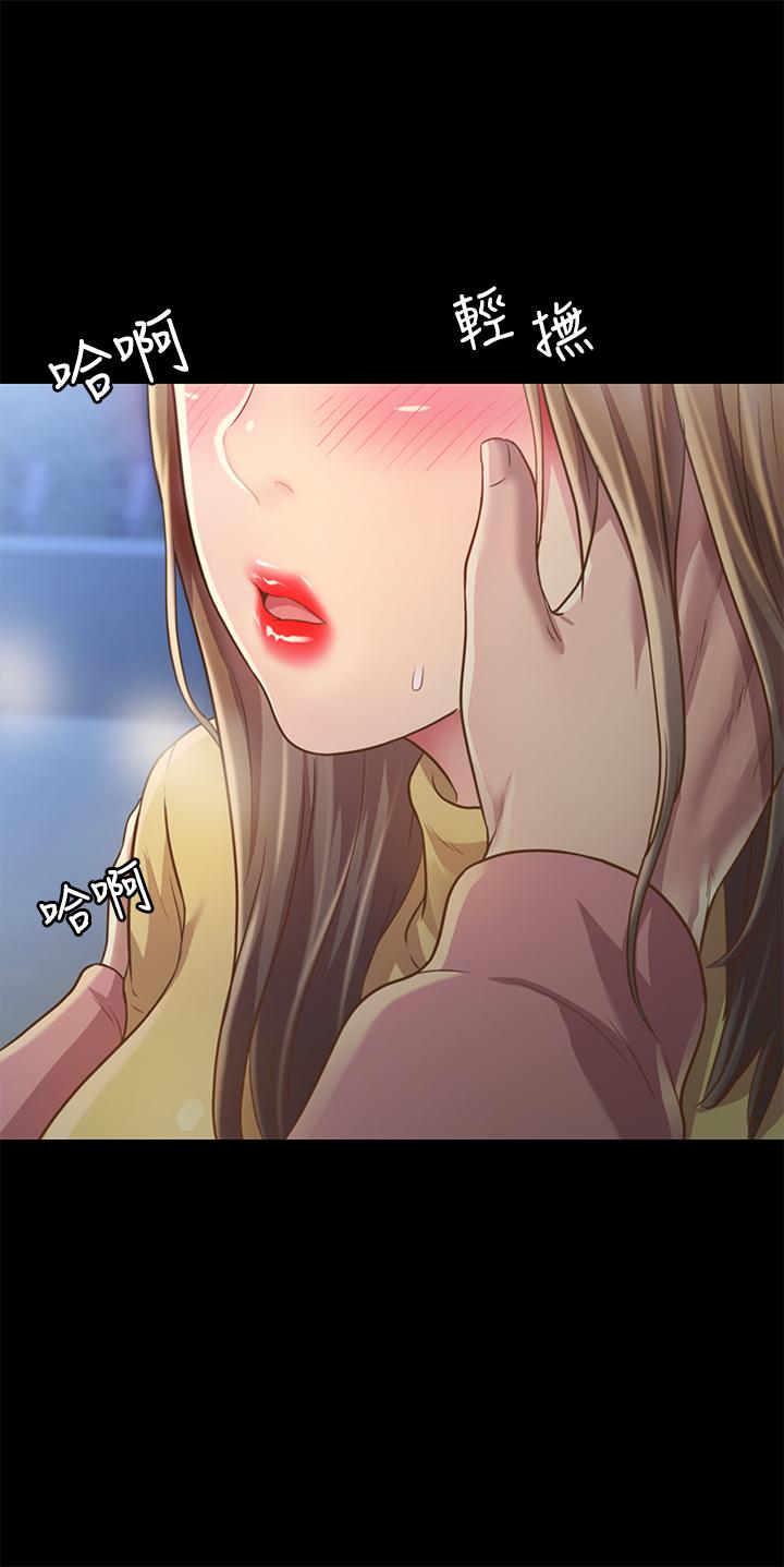 《朋友, 女朋友》漫画 女朋友111第93話-書研，我忍不住了
