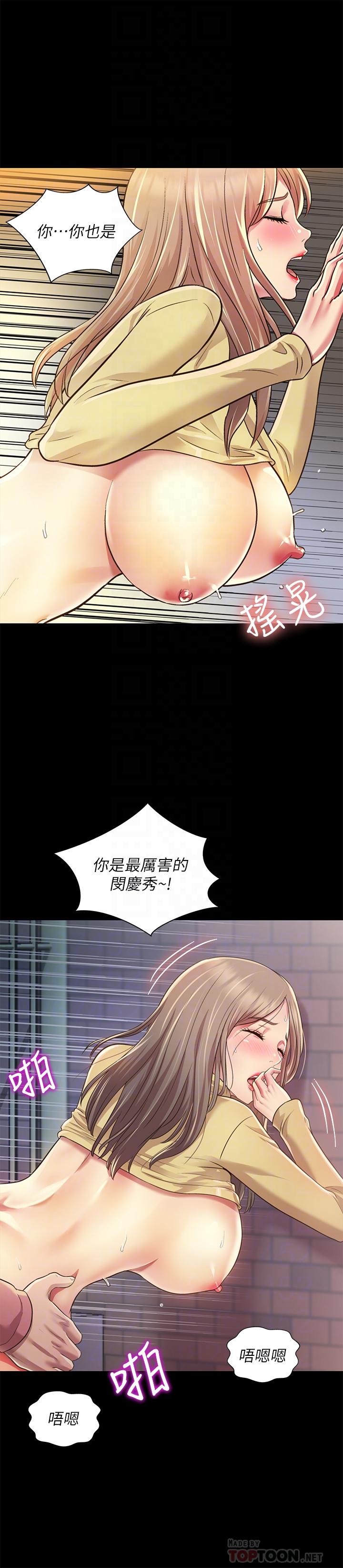 《朋友, 女朋友》漫画 女朋友111第94話-和書妍一起洗澡...