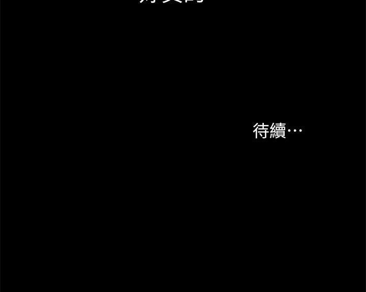 《朋友, 女朋友》漫画 女朋友111第94話-和書妍一起洗澡...