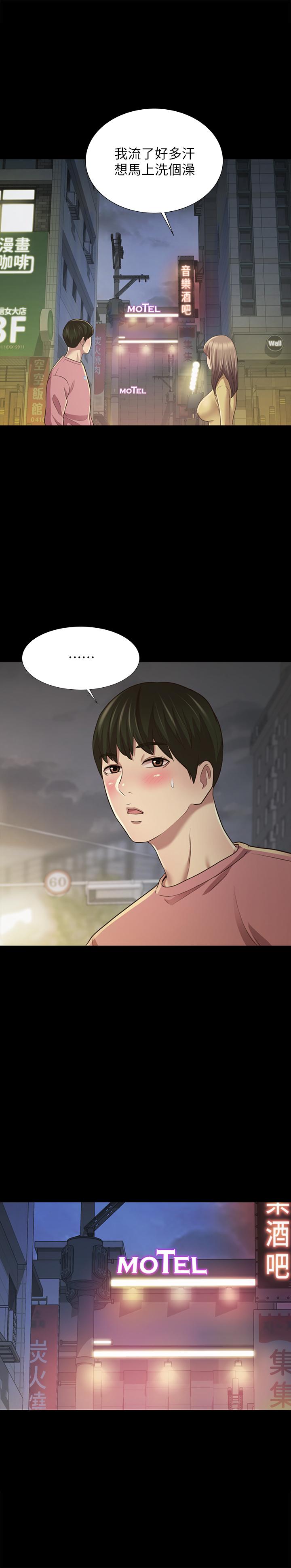 《朋友, 女朋友》漫画 女朋友111第94話-和書妍一起洗澡...