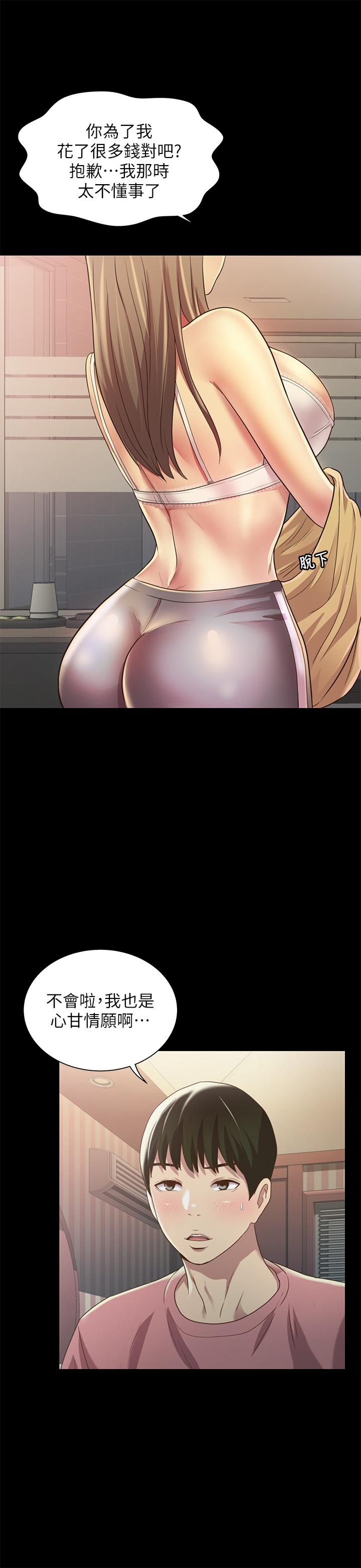《朋友, 女朋友》漫画 女朋友111第94話-和書妍一起洗澡...