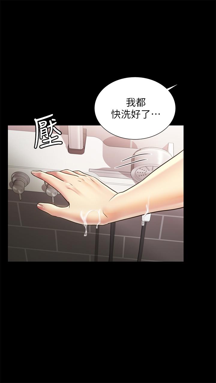 《朋友, 女朋友》漫画 女朋友111第94話-和書妍一起洗澡...