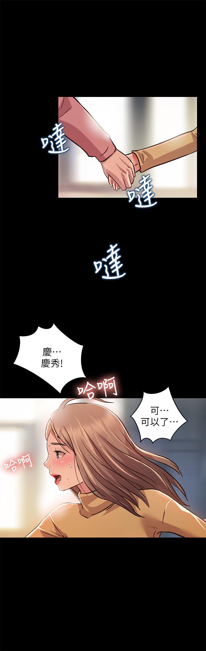 《朋友, 女朋友》漫画 女朋友111第94話-和書妍一起洗澡...