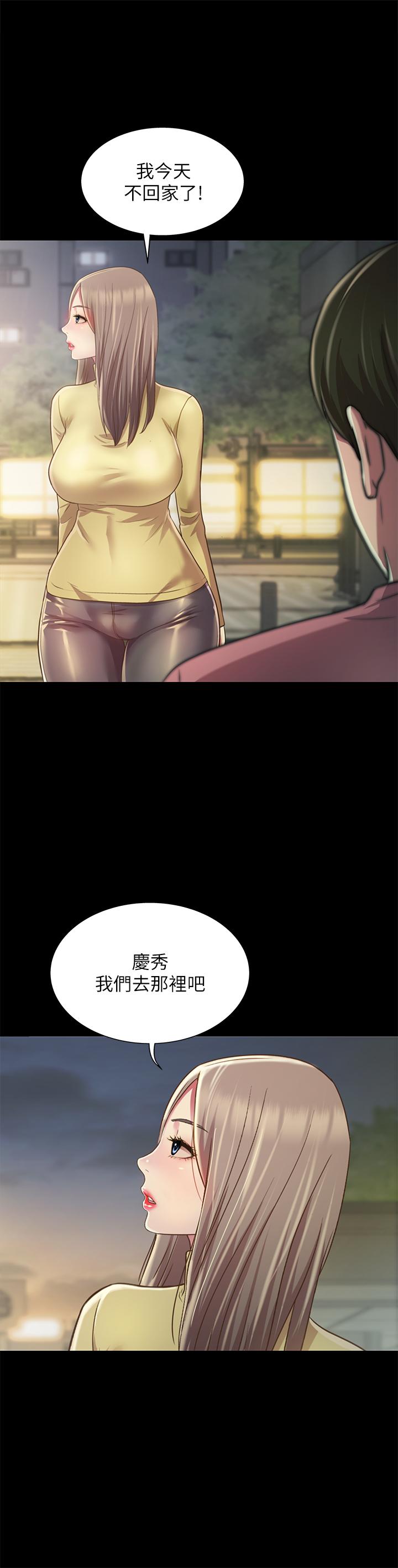 《朋友, 女朋友》漫画 女朋友111第94話-和書妍一起洗澡...