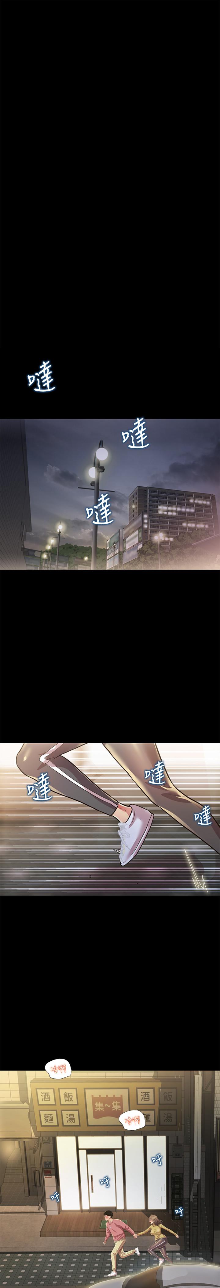 《朋友, 女朋友》漫画 女朋友111第94話-和書妍一起洗澡...