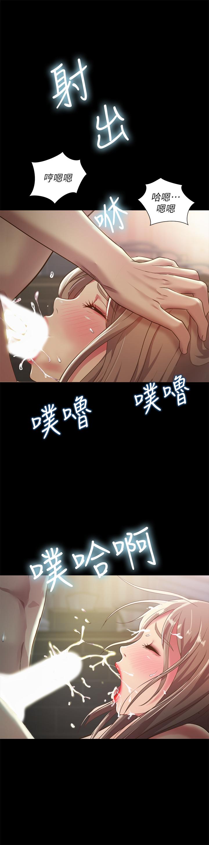 《朋友, 女朋友》漫画 女朋友111第94話-和書妍一起洗澡...