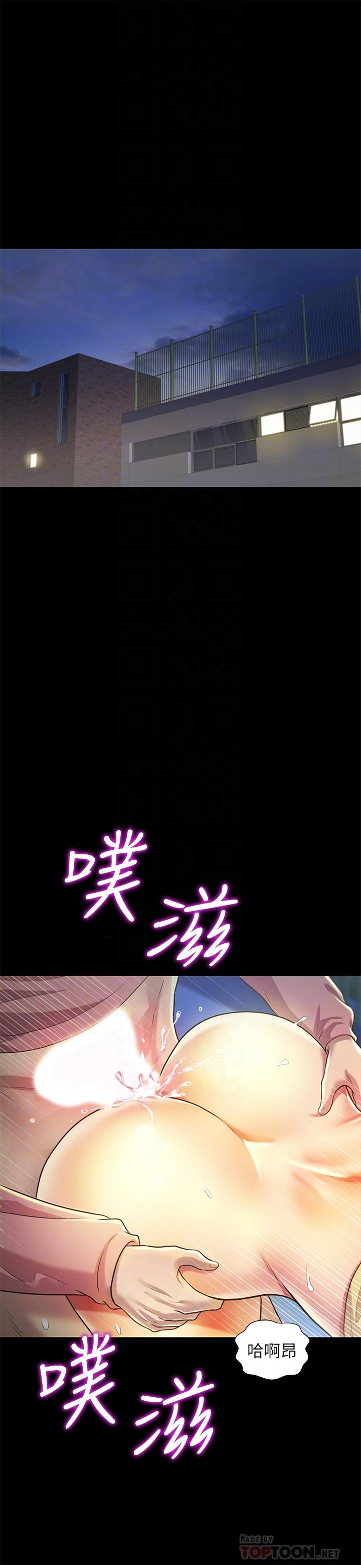 《朋友, 女朋友》漫画 女朋友111第94話-和書妍一起洗澡...
