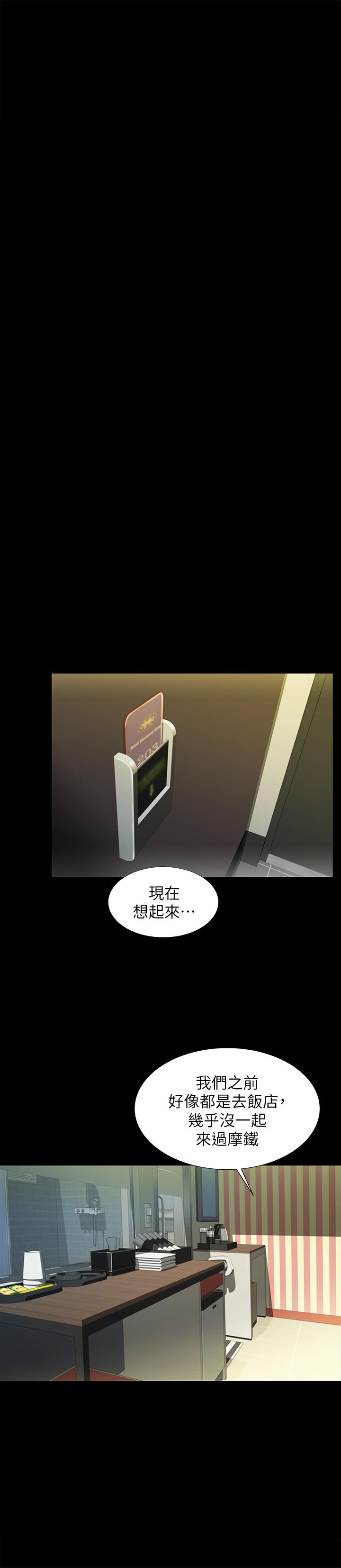 《朋友, 女朋友》漫画 女朋友111第94話-和書妍一起洗澡...
