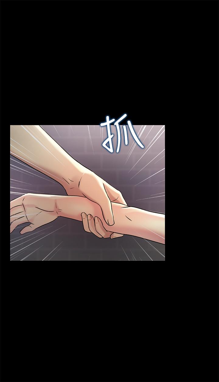 《朋友, 女朋友》漫画 女朋友111第95話-身心契合的兩人