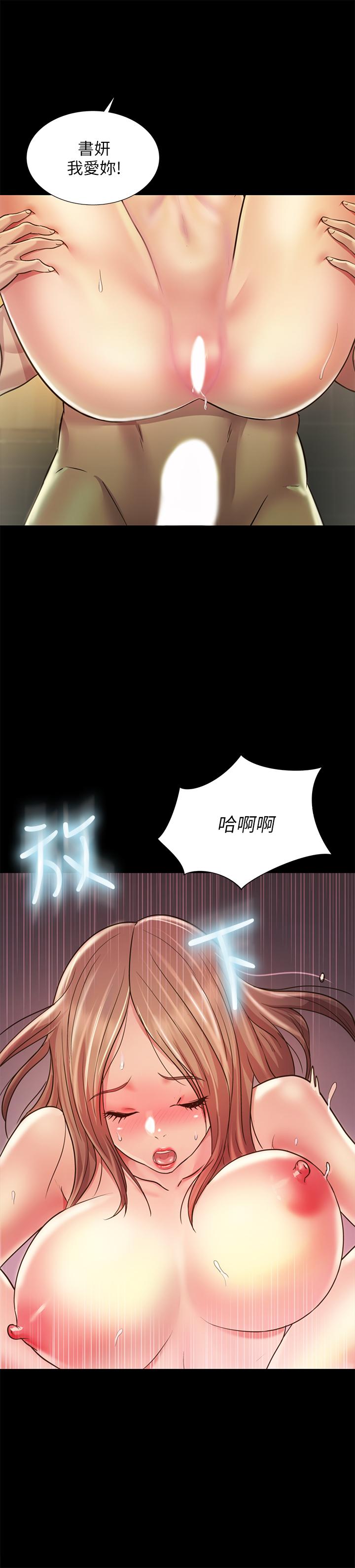 《朋友, 女朋友》漫画 女朋友111第95話-身心契合的兩人