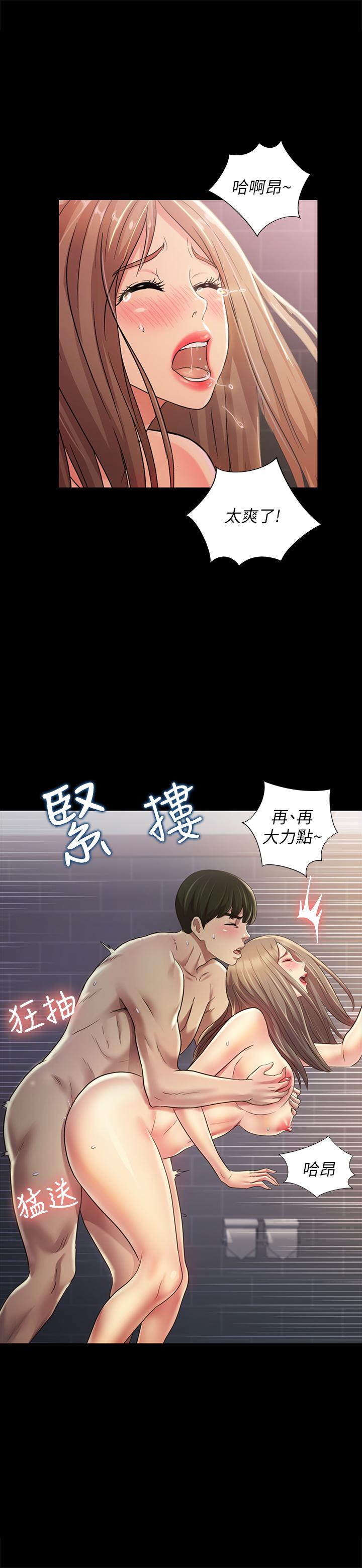《朋友, 女朋友》漫画 女朋友111第95話-身心契合的兩人