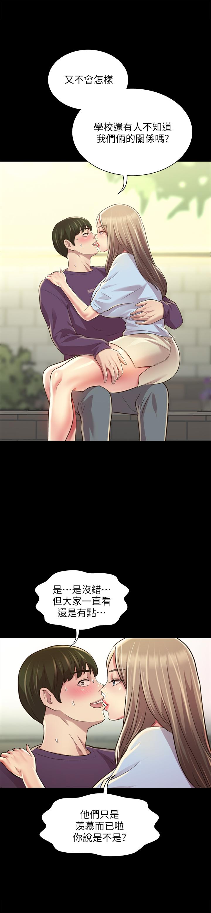 《朋友, 女朋友》漫画 女朋友111第95話-身心契合的兩人