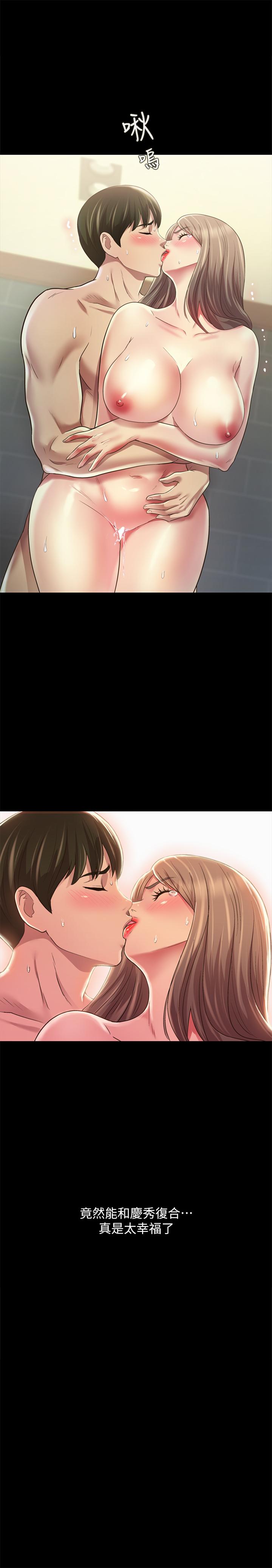 《朋友, 女朋友》漫画 女朋友111第95話-身心契合的兩人