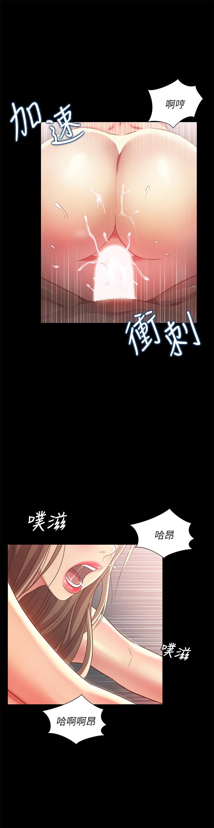 《朋友, 女朋友》漫画 女朋友111第95話-身心契合的兩人