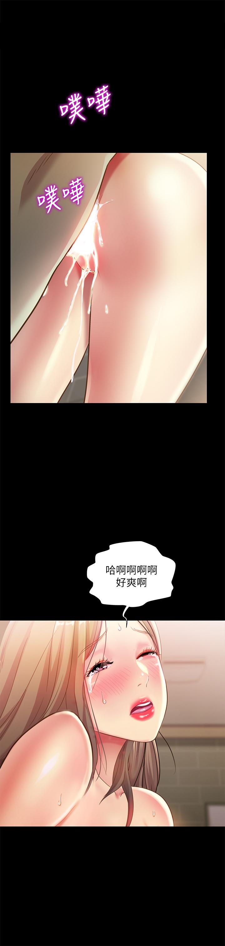 《朋友, 女朋友》漫画 女朋友111第95話-身心契合的兩人
