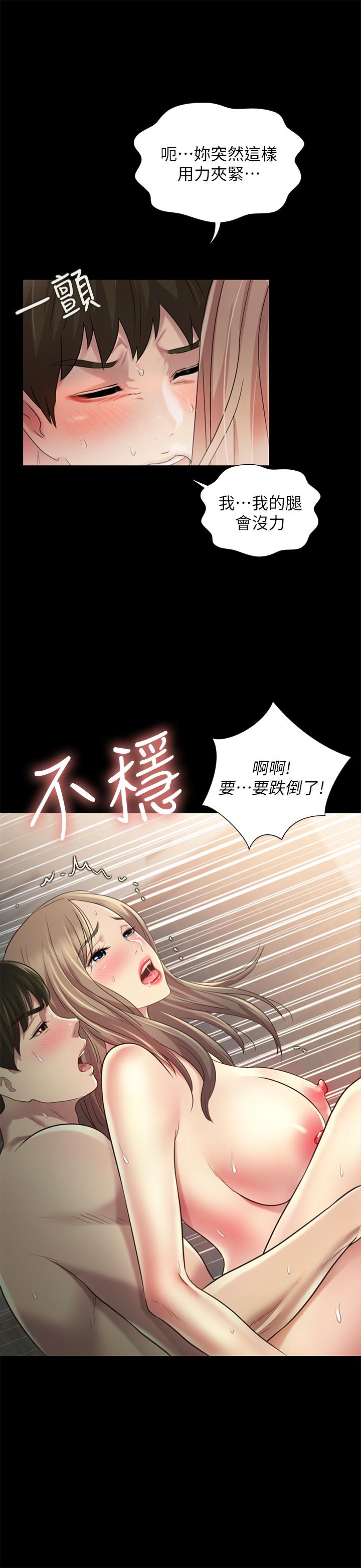 《朋友, 女朋友》漫画 女朋友111第95話-身心契合的兩人
