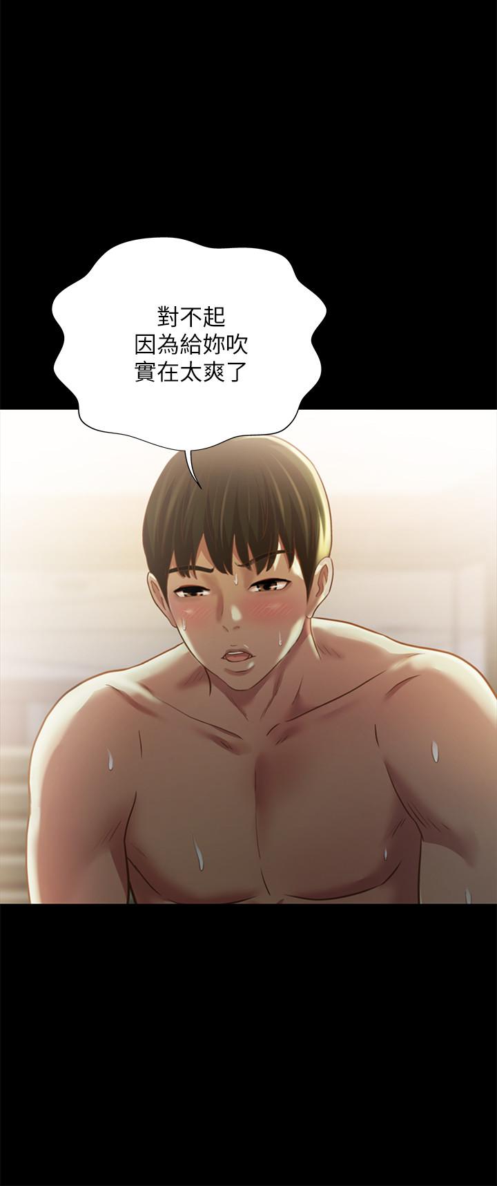 《朋友, 女朋友》漫画 女朋友111第95話-身心契合的兩人