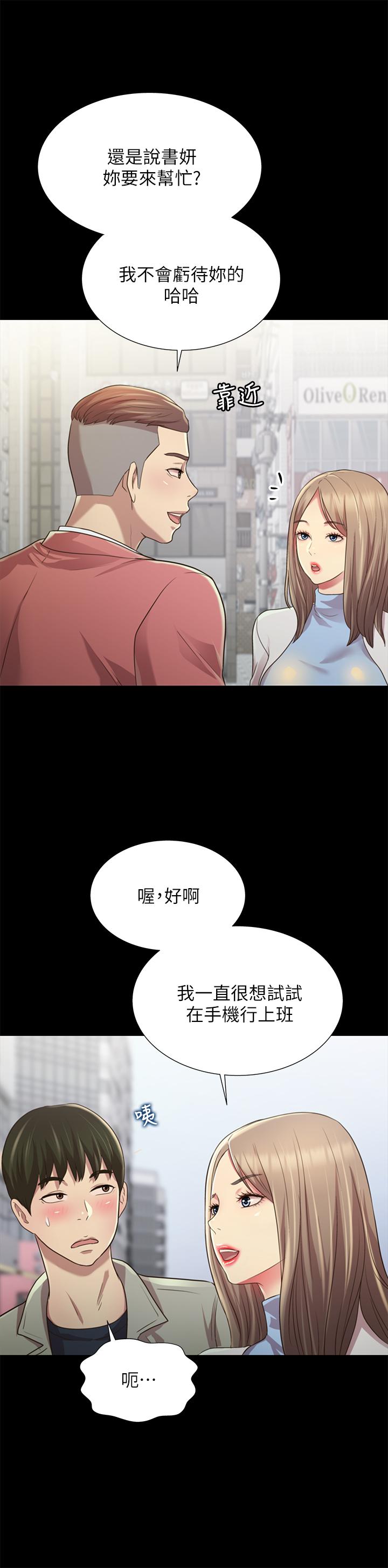 《朋友, 女朋友》漫画 女朋友111最終話-邁向全新的世界