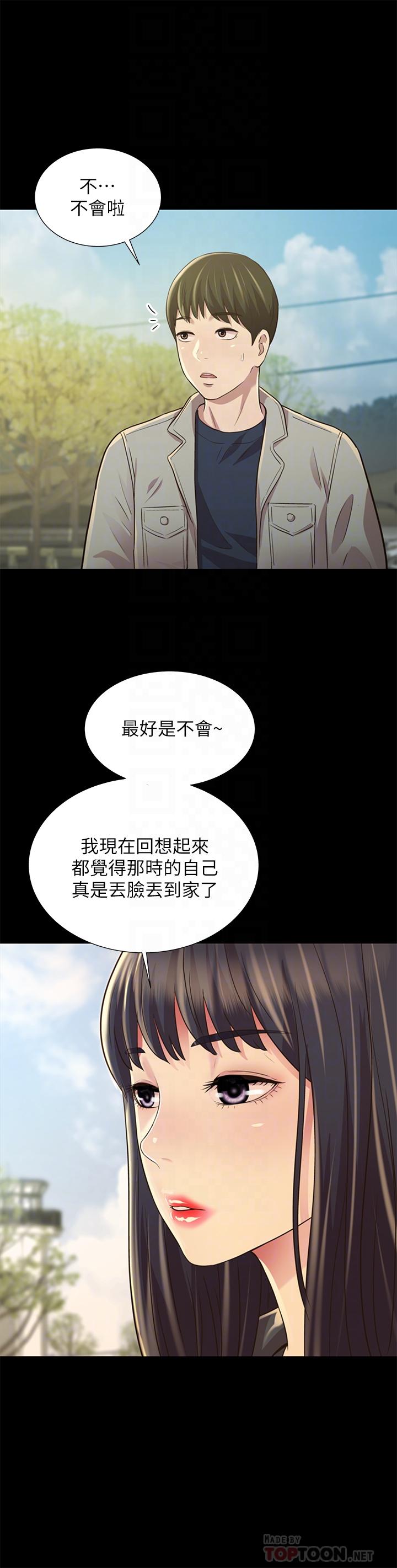 《朋友, 女朋友》漫画 女朋友111最終話-邁向全新的世界
