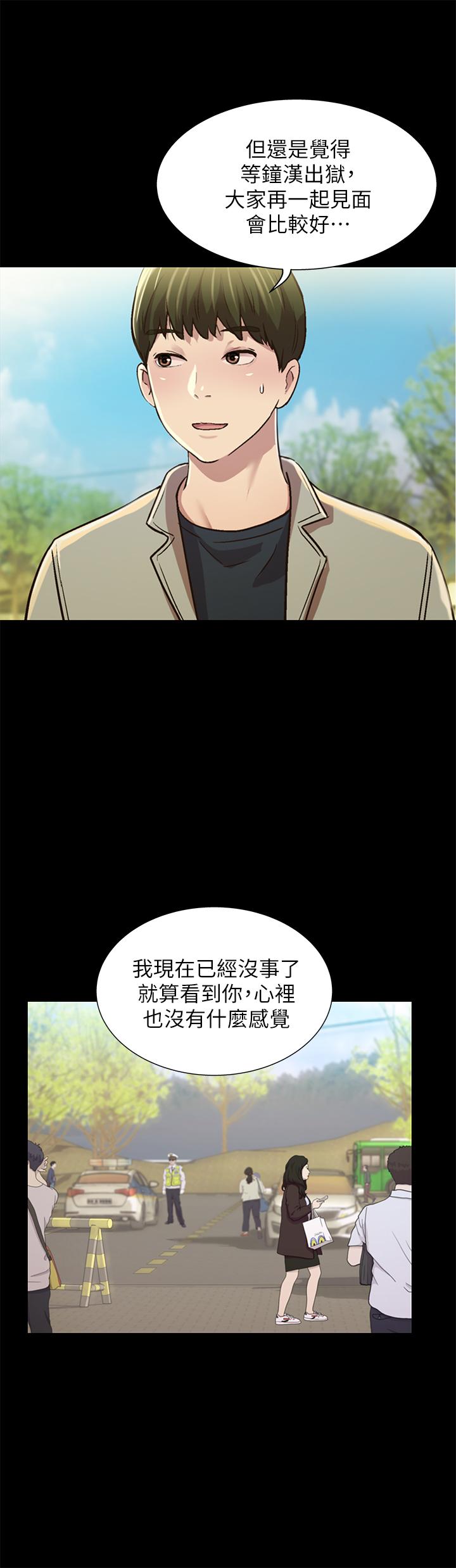 《朋友, 女朋友》漫画 女朋友111最終話-邁向全新的世界