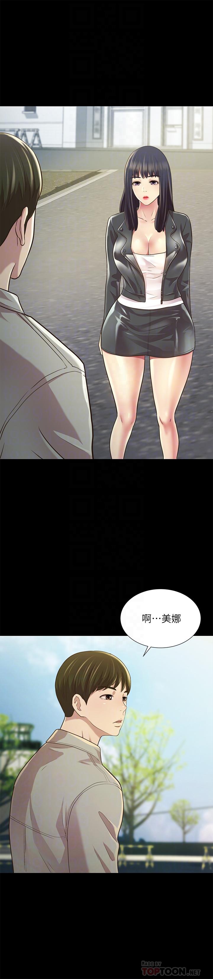 《朋友, 女朋友》漫画 女朋友111最終話-邁向全新的世界