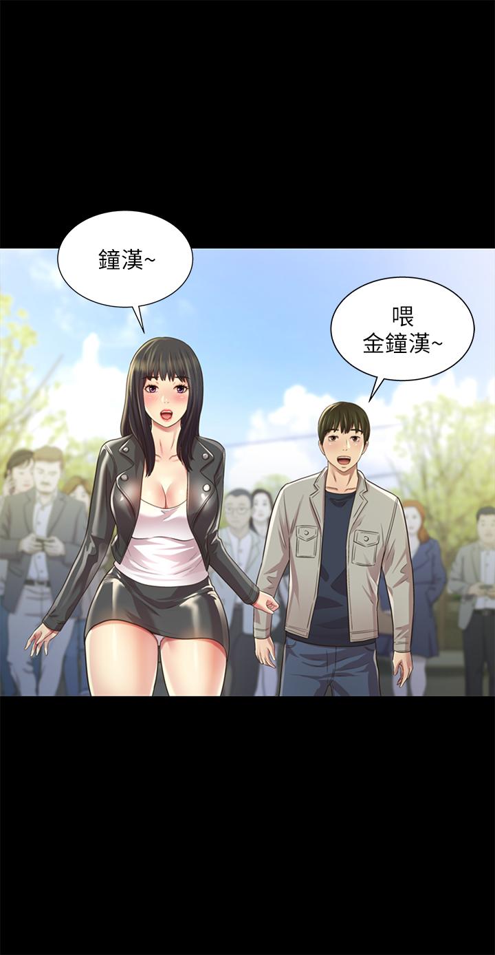 《朋友, 女朋友》漫画 女朋友111最終話-邁向全新的世界