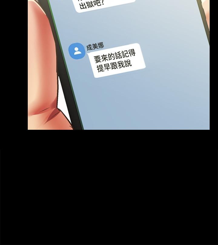 《朋友, 女朋友》漫画 女朋友111最終話-邁向全新的世界