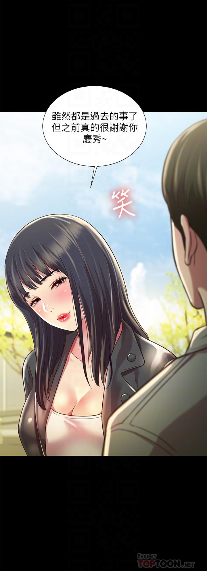 《朋友, 女朋友》漫画 女朋友111最終話-邁向全新的世界