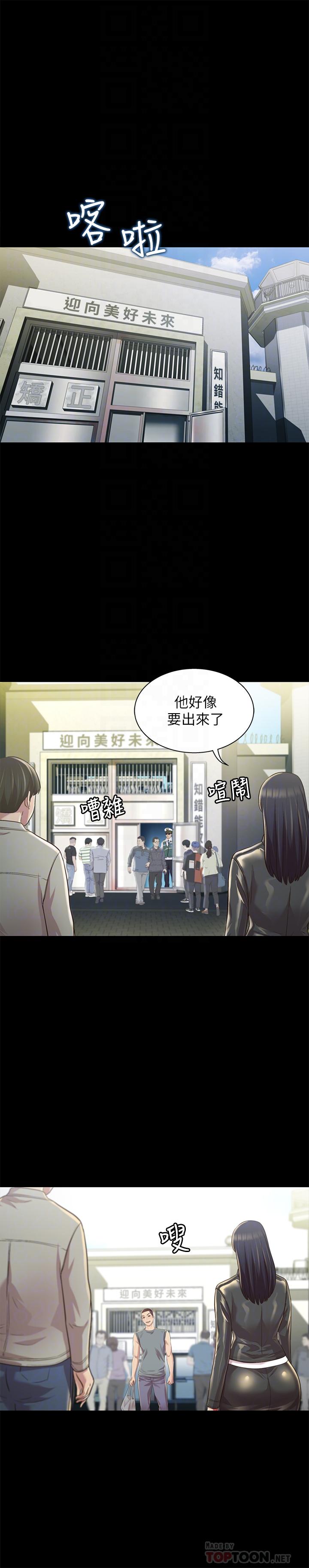 《朋友, 女朋友》漫画 女朋友111最終話-邁向全新的世界