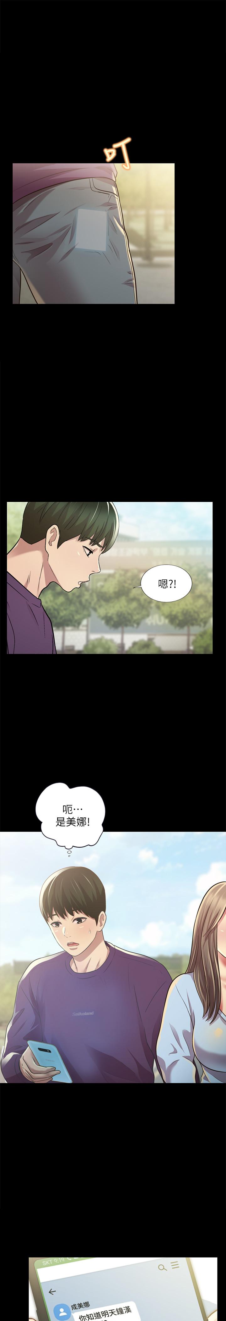 《朋友, 女朋友》漫画 女朋友111最終話-邁向全新的世界