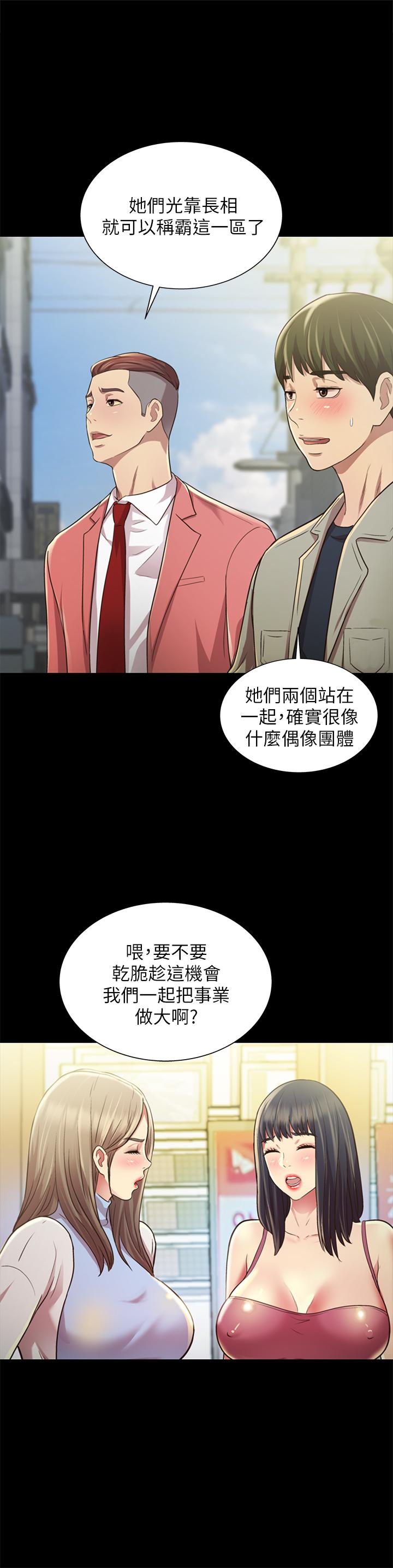《朋友, 女朋友》漫画 女朋友111最終話-邁向全新的世界