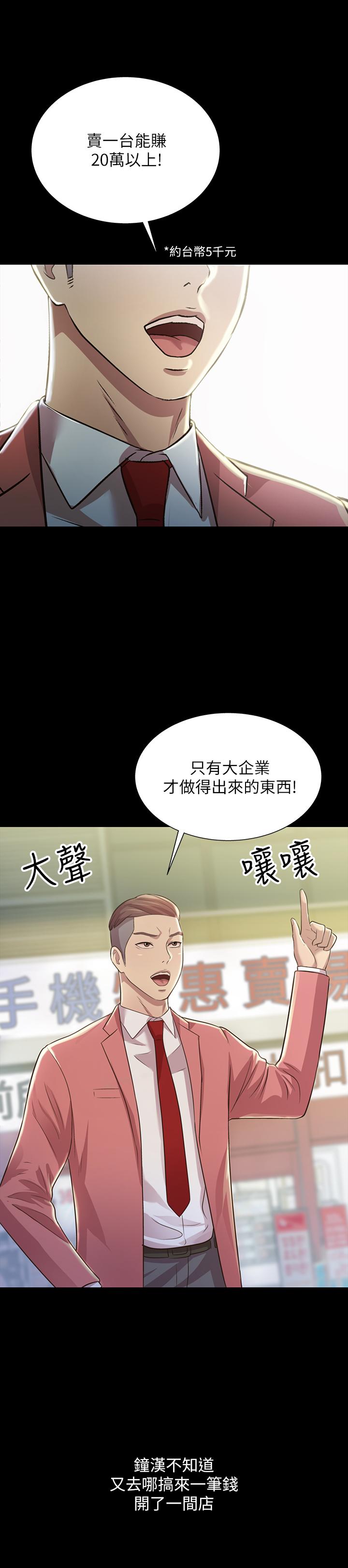 《朋友, 女朋友》漫画 女朋友111最終話-邁向全新的世界