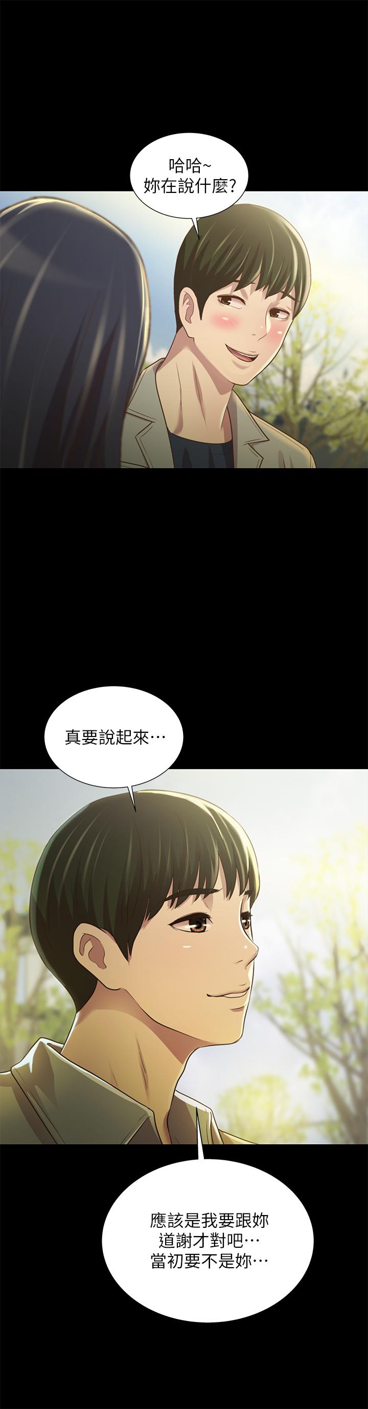 《朋友, 女朋友》漫画 女朋友111最終話-邁向全新的世界